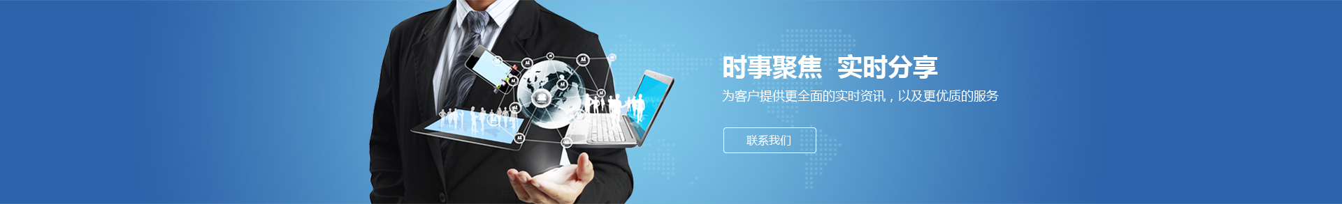 公司新聞欄目圖