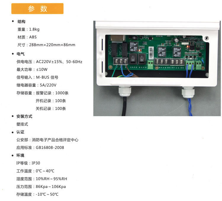 可燃性氣體報警器說明