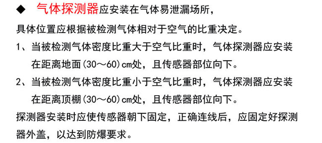可燃性氣體報警器壁掛式安裝