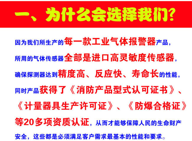 怎么選擇可燃性氣體報警器