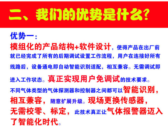 可燃性氣體報警器免調試