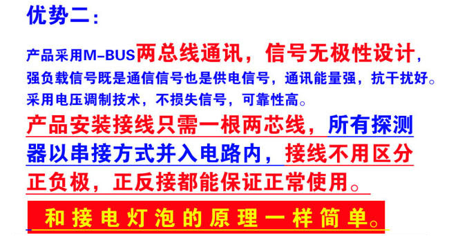 可燃性氣體報警器兩總線接線