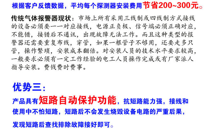 可燃性氣體報警器有短路保護功能