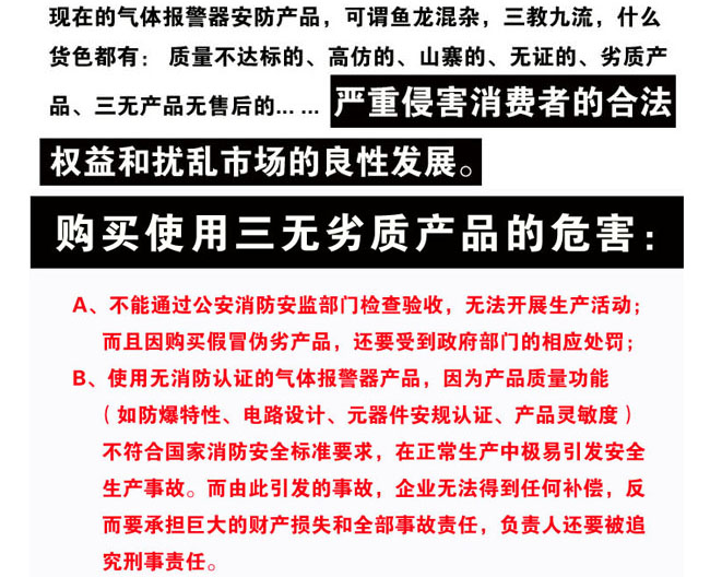 可燃性氣體報警器選購必讀