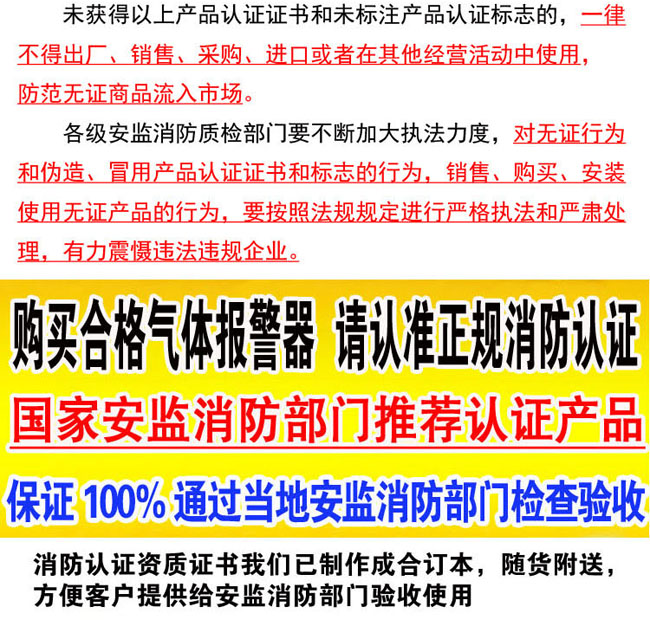 可燃有毒氣體探測(cè)器接線圖通過(guò)安監(jiān)檢查