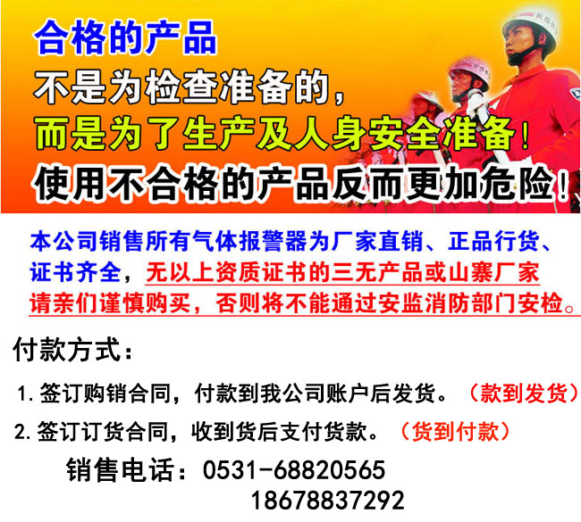 為什么安裝可燃有毒氣體探測(cè)器