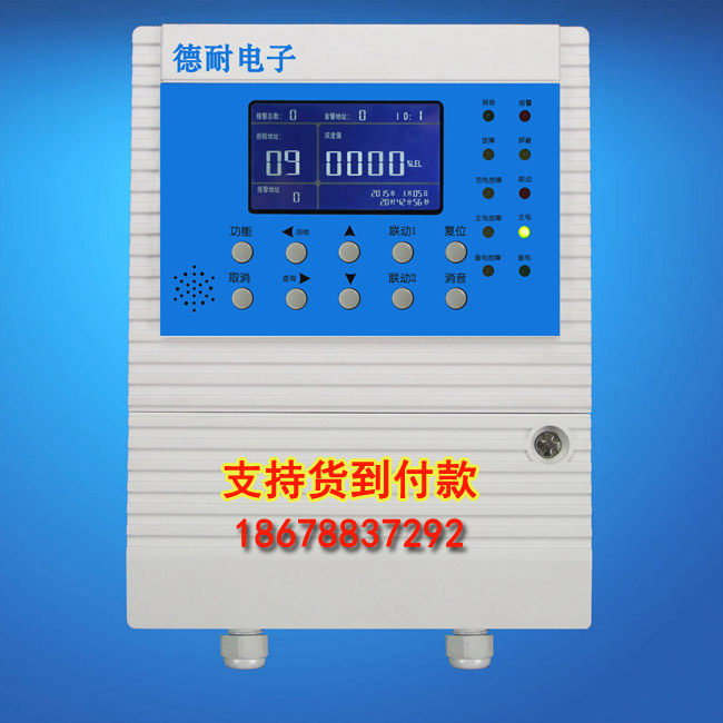 可燃性氣體報警器