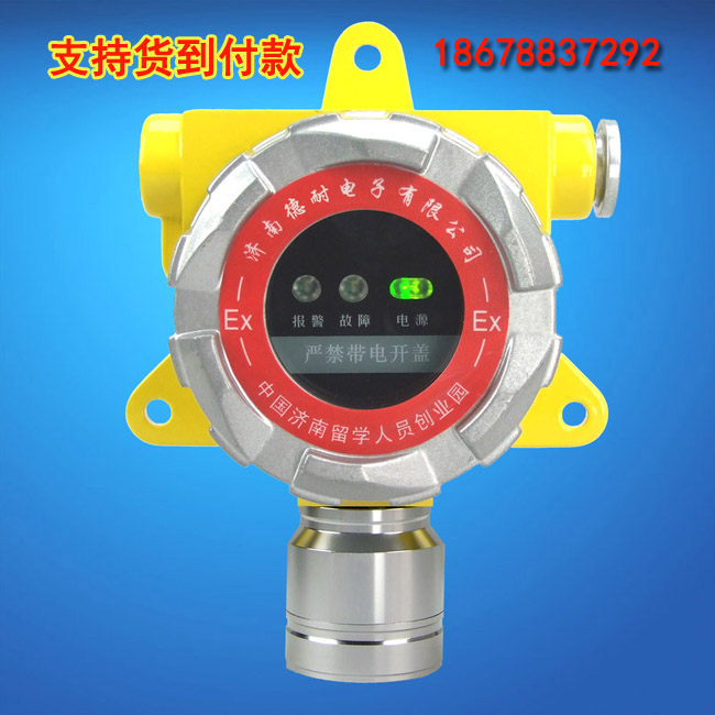 可燃性氣體報警器