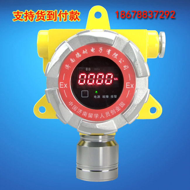 可燃性氣體報警器