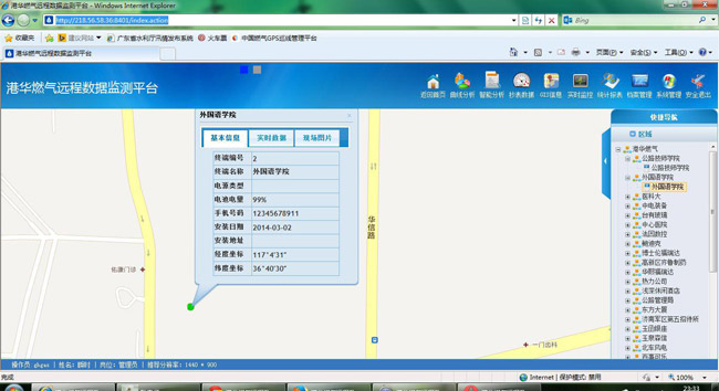城市燃?xì)夤艿谰畾怏w探測(cè)器
