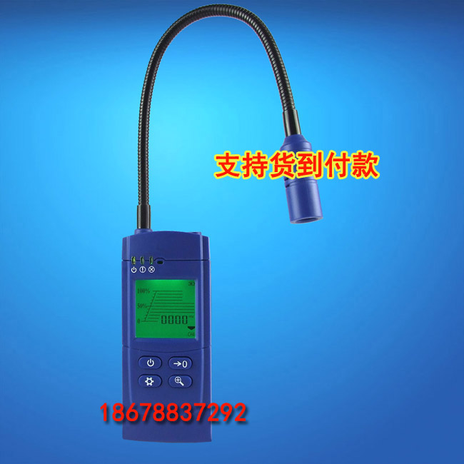 手持式可燃有毒氣體檢測儀
