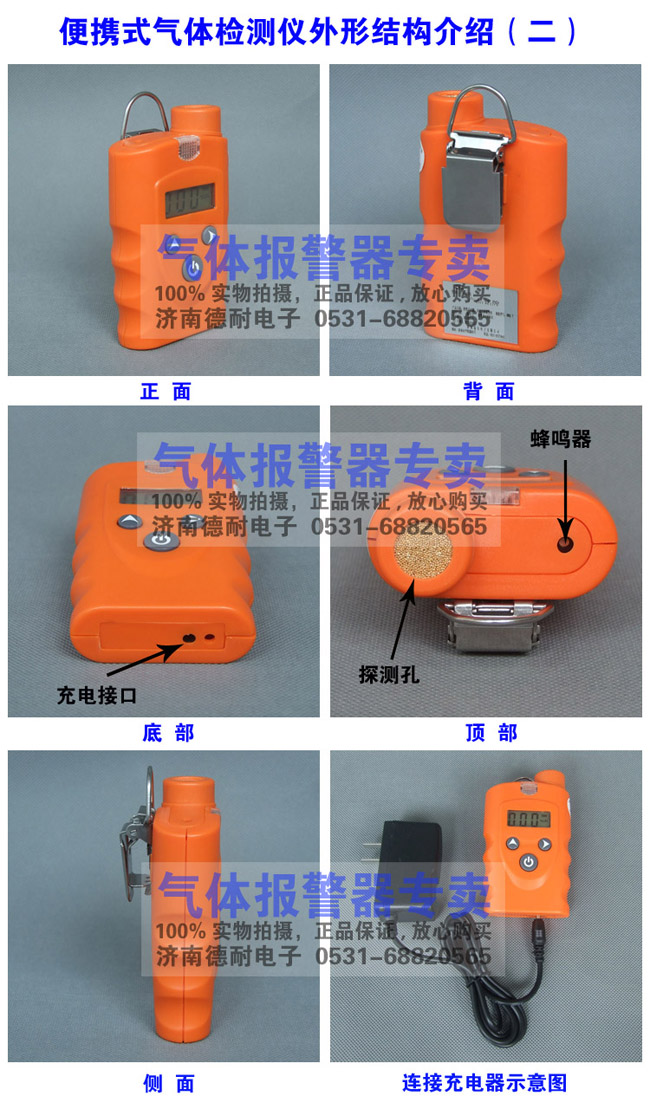 便攜式可燃氣體檢測儀