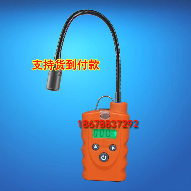 便攜式可燃氣體檢測儀